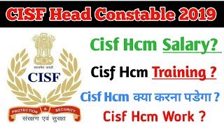 CISF Hcm Salary, Work, Training / Cisf Head Constable Salary / Cisf Hcm 2019 screenshot 5