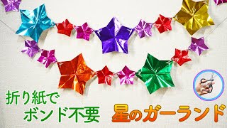 夏に飾りたい！ガーランドの手作りアイデア