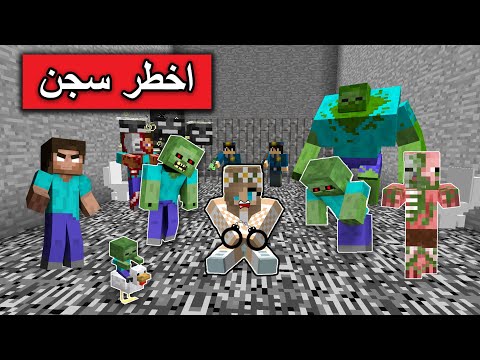 فلم ماين كرافت مسجونة في اخطر سجن بالعالم  