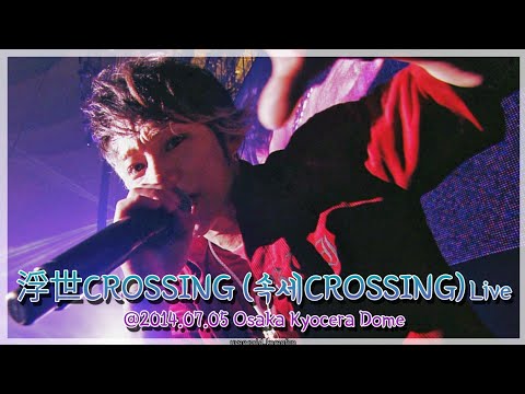 浮世CROSSING (속세CROSSING) Live [UVERworld/우버월드]