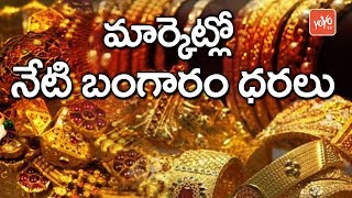 Gold rate today in hyderabad, chennai, vijayawada, visakhapatnam
follow us on: facebook: http://bit.ly/2hkcu66
https://plus.google.com/+yoyotvchanneltwitter:...