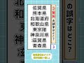 【脳トレクイズ　漢字クイズ】　　　　　　#間違い探し #漢字#脳トレ