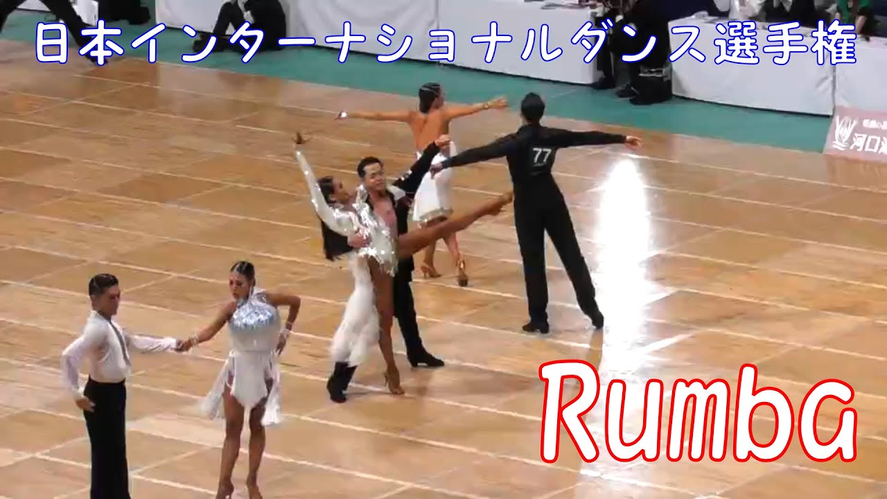 2023 日本インターナショナルダンス選手権 Final Rumba - YouTube