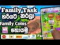 Earn money online sinhala | hifami sinhala | online jobs at home | Making online money| hifami game 
