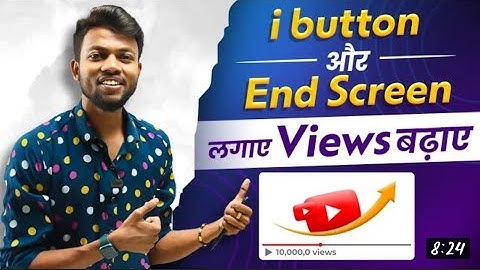 YouTube Video Pe End Screen Or Eye Button Kaise Lagaye!? How to  Add End Screen In YouTube Videos?