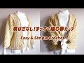 【肩はぎなし】春らしいパッと羽織れる優秀カーディガン⭐️ダイソー毛糸8玉🧶前はスッキリ着痩せシルエット☺️