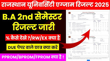 Rajasthan University B.A 2nd Semester Result 2025 Declare | RU B.A 2nd 4th Semester Result Dekhe
