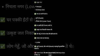 Thumbnail Text📚 CHAPTER 3🔥 HARAPPA CIVILIZATION⚡ QUICK REVISION IN 1 MINUTE