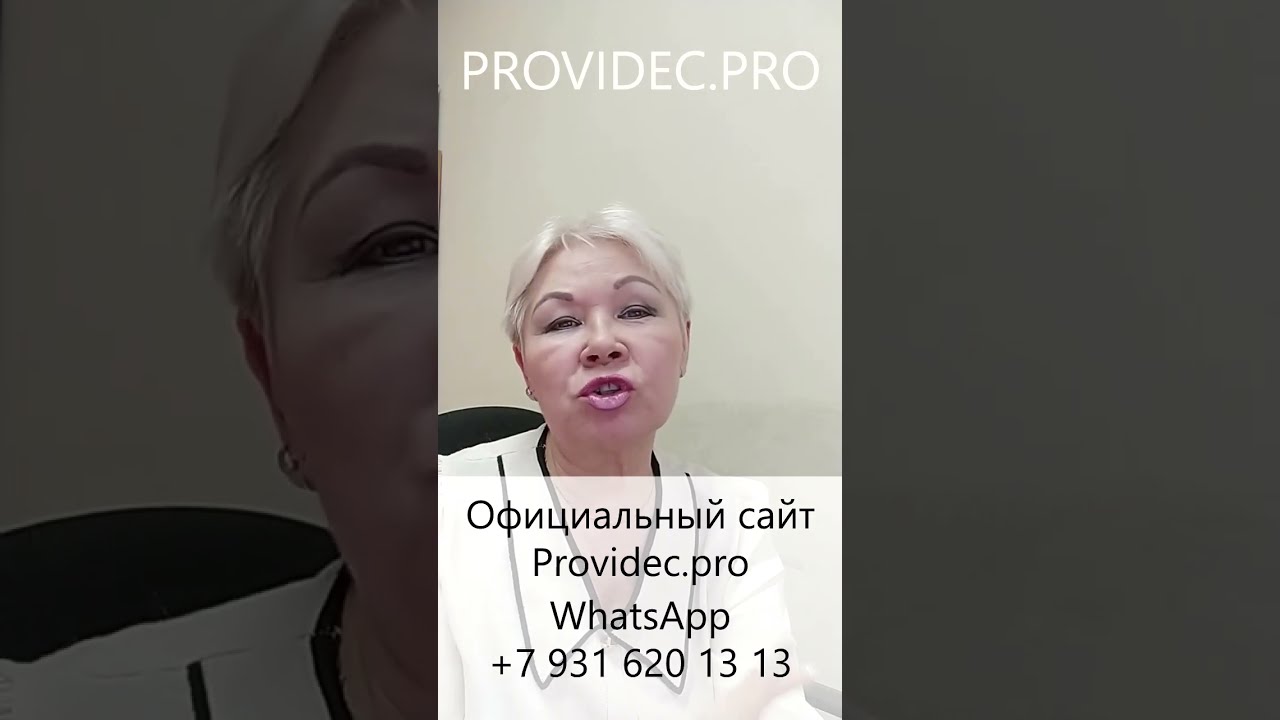 Отзыв о Леониде Провидце