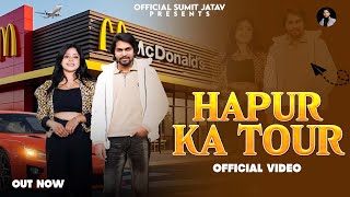 Hapur Ka Tour(  ) Sumit Jatav Shobha Kardam | New Jatav DJ Song 2026