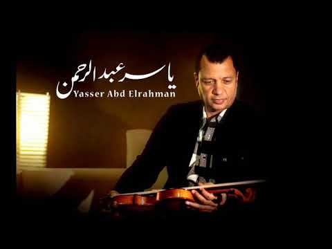 موسيقى نادرة من فيلم أيام السادات الموسيقار ياسر عبد الرحمن