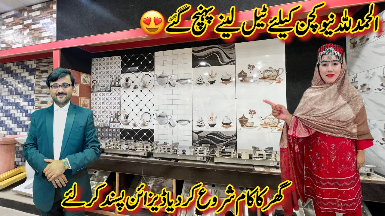 Alhamdu Lillah Kitchen Ka Saman Lenay Pahunch Gaye😍| Big Surprise New Kitchen Look