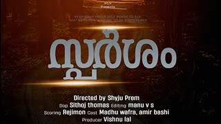 Sparsham സപർശ Malayalam Short Movie Shyju Prem Vishnu Lal Madhu Wafra Amir Bashi