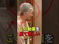 イギリス王室が見抜いた平成天皇の姿 #天皇陛下 #歴史 #雑学