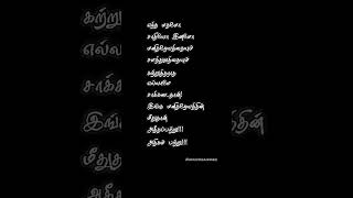 Humanity is Ideology 🔥🔥🔥🔥 #equality #humanity #politics #tamil #tamilshorts