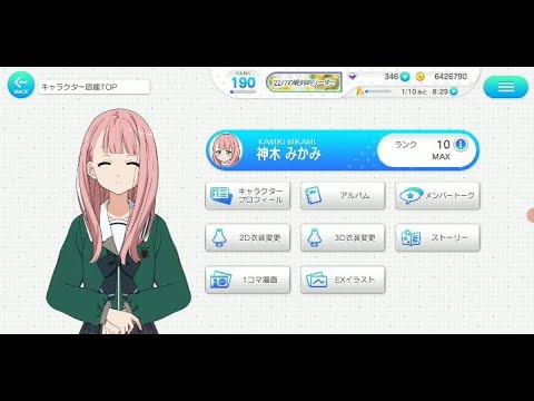 【22/7】神木みかみにひなまつりについて聞いてみました【ナナオン】