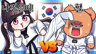 아이들이 태권도 학원에 처음가다!ㅋㅋ [검은띠 VS 흰띠!]