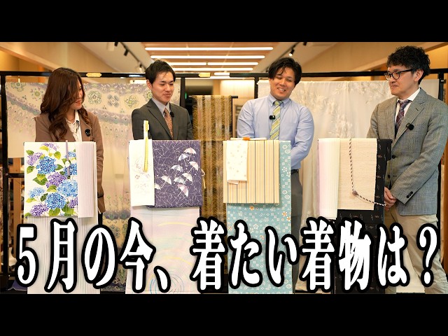 The Start of Hitoe] Professional Kimono Styling for May! Who Wins