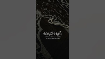 سورة التوبة {الآية 20} بصوت الشيخ ياسر الدوسري ❤️💖