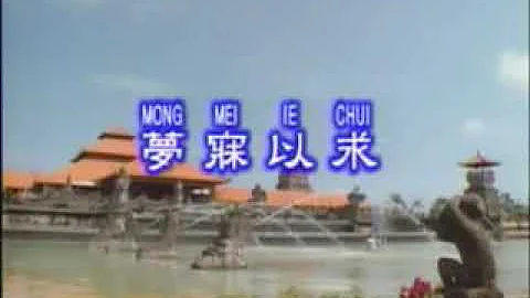 Mong Mei Yi Chiu New