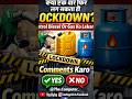 Kya Ek Bar Phir Lag Shakta Hai Lockdown #viral #lockdown #viral #shorts
