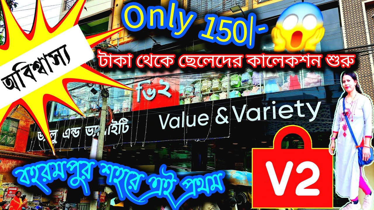 Berhampore's BIGGEST Shopping Mall V2 Tour 🛍️👚 || V2 Mall Man's Collection