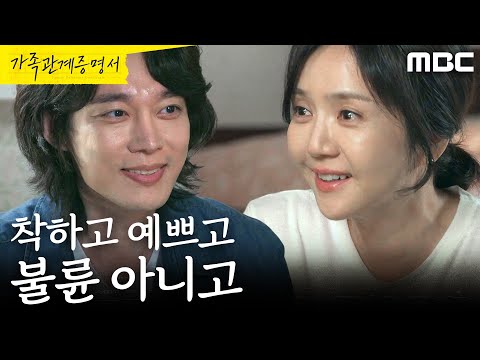 ＂ 전승빈의 애인이 궁금한 <strong>임지은</strong>, MBC 260717 방송