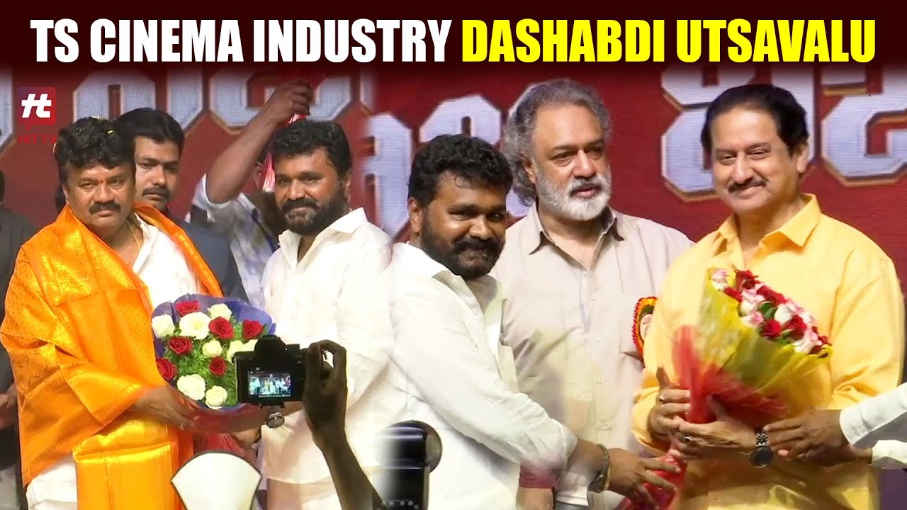 Telangana Cinema Industries Employees Federation Dashabdi Utsavalu | Suman | 