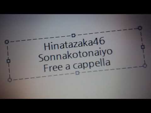 日向坂46 - ソンナコトナイヨ Free a cappella フリーアカペラ
