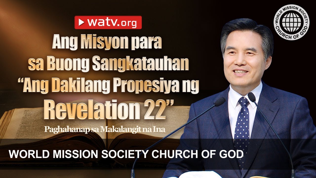 Paghahanap sa Makalangit na Ina | Diyos Ina