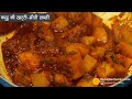 कद्दू की खट्टी मीठी भंडारे वाली सब्जी-पूरी परांठे के साथ के लिये-सीताफल की सब्जी । Pumpkin Ki Sabji