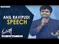 Anil Ravipudi Speech - Maharshi Vijayotsavam  Mahesh Babu  Pooja Hegde  Allari Naresh
