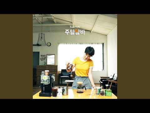 변명 Excuse (Acoustic Version)