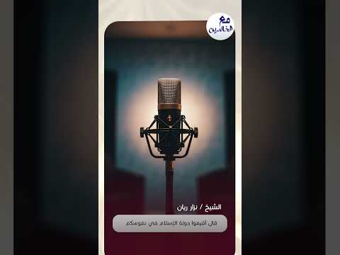 ح صوننا مهددة من الداخل نزار ريان