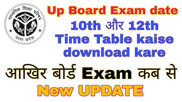 10th aur 12th Time Table kaise Dekhe।। Up board Time Table kaise download kare।।