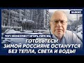 Липсиц. Решение принято! Это станет концом русской нефти!