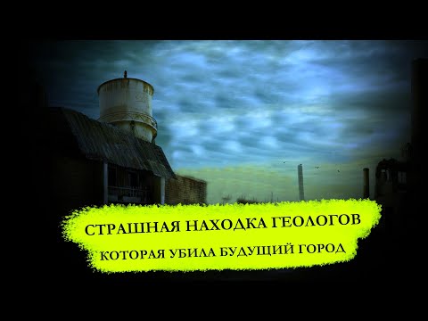 Страшная находка советских