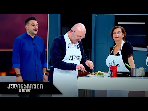 კულინარიული დუელი | 25 თებერვალი, 2023 წელი