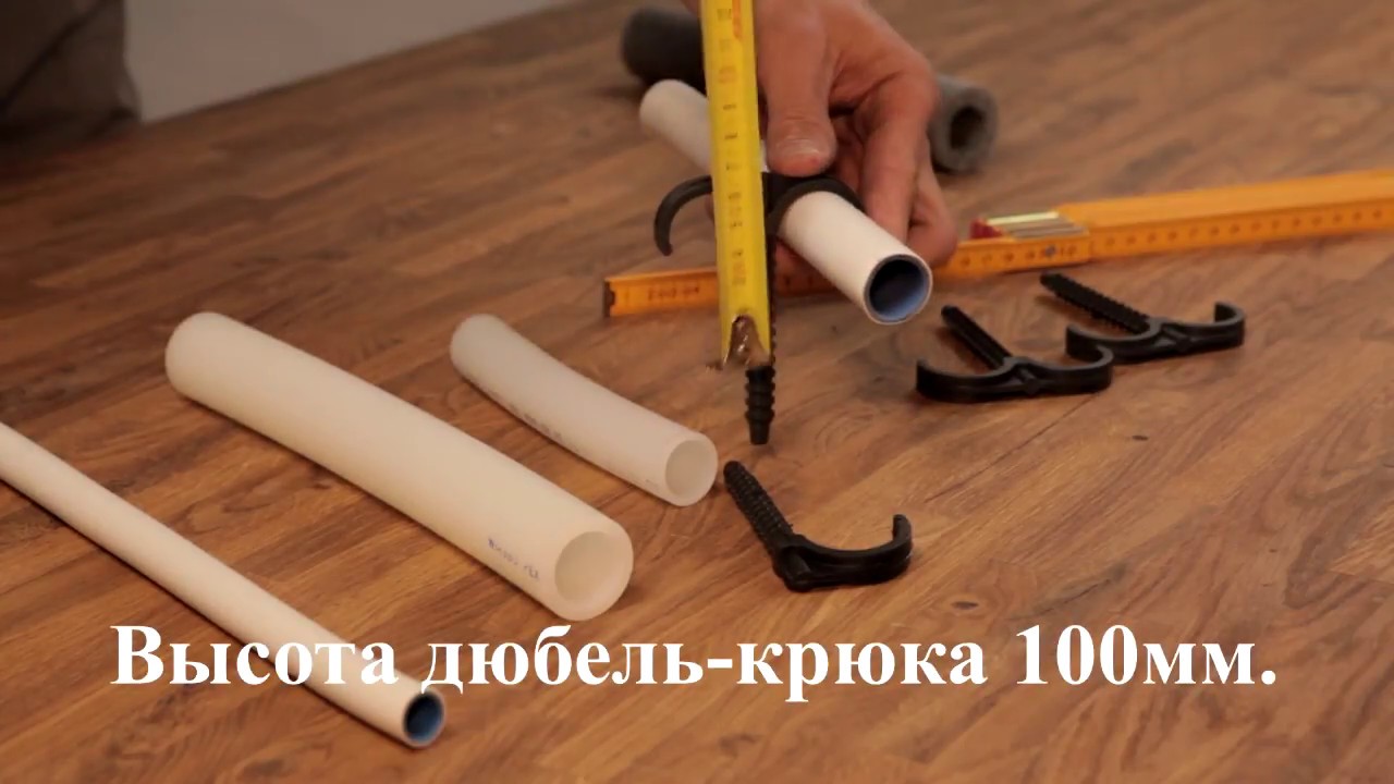 Дюбель крюк для труб - YouTube