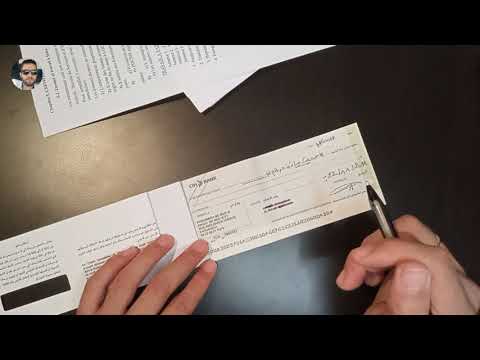     أجي تفهم طريقة كتابة الشيك