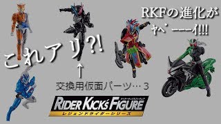 RKFも新世代へ？ RKFハザードフォーム パラドクス ダブルサイクロンジョーカー＆ハードボイルダー バルカン バルキリー 公式情報解禁【仮面ライダーゼロワン】レジェンドライダーシリーズ