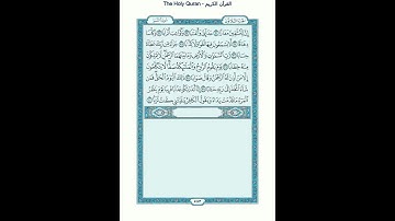 The Holy Quran - سورة النبأ [78] - عبدالرحمن السديس - القرآن الكريم
