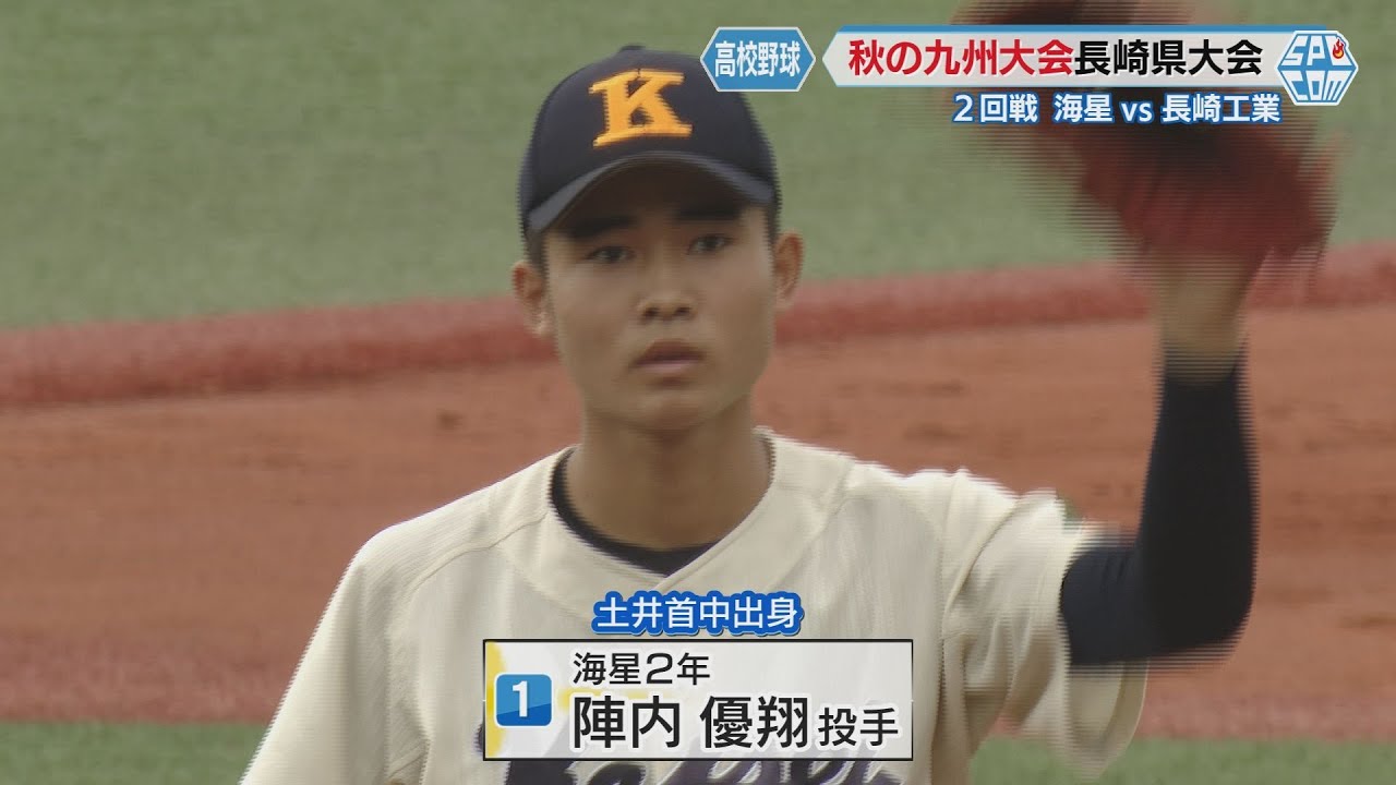 海星高校野球部ユニフォーム （99年春以来の遠い甲子園に「海星