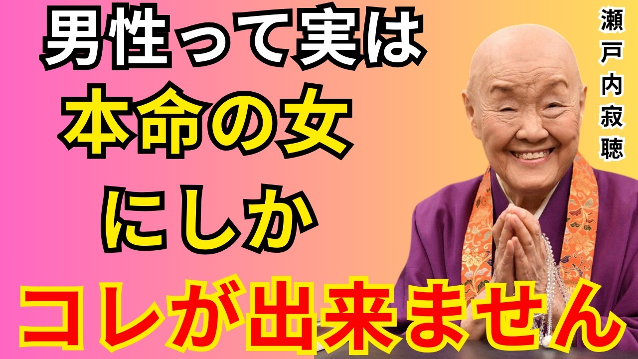 【空海の教え】本命の女性に対する男の特徴と行動はコレよ。本命ではない男性の振る舞いも少しだけお教えするわね。