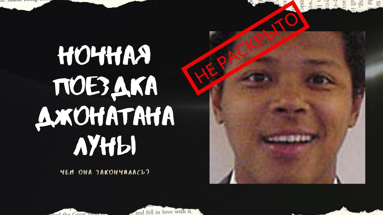 Машина джонатана байерса