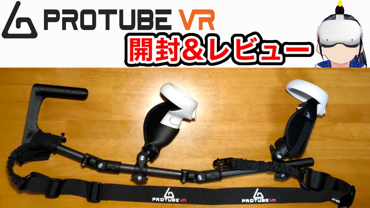 自宅がサバゲ―会場になるVRガンストック『MagTube』レビュー！【Quest