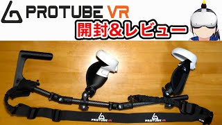 自宅がサバゲ―会場になるVRガンストック『MagTube』レビュー！【Quest