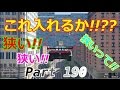 [GTA5]　え??　これ狭くない??!!　 オンライン　色んなジョブレース体験!!　Part 190