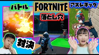 それで子供をだまそうとするのか！？～「フォートナイト」クリエイティブのテーマパークでバトル！～Fortnite