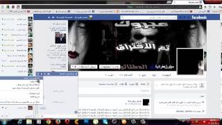 اختراق حساب شيخ عشيرة ملطلط مال بنات من قبل الدكتاتور ببس screenshot 5